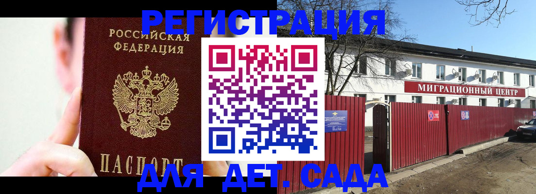 временная регистрация гарантия в Набережных Челнах