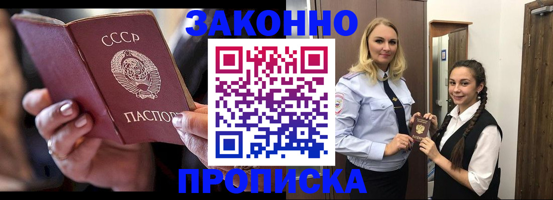 где прописаться в Набережных Челнах