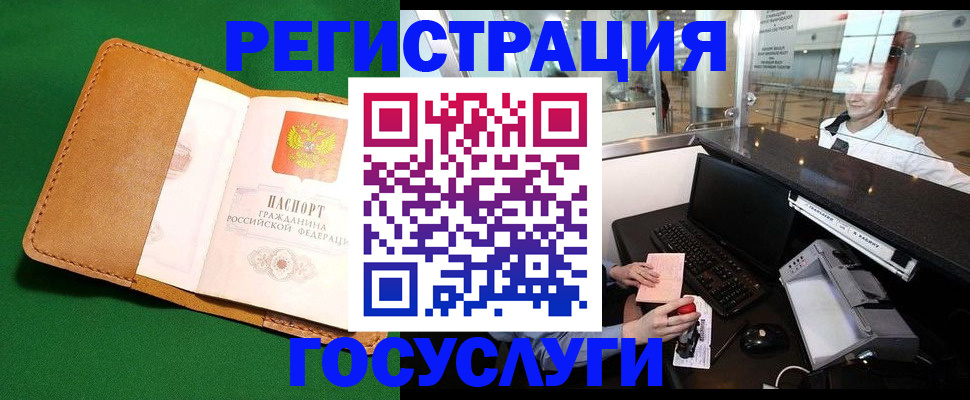 прописка в квартире в Набережных Челнах