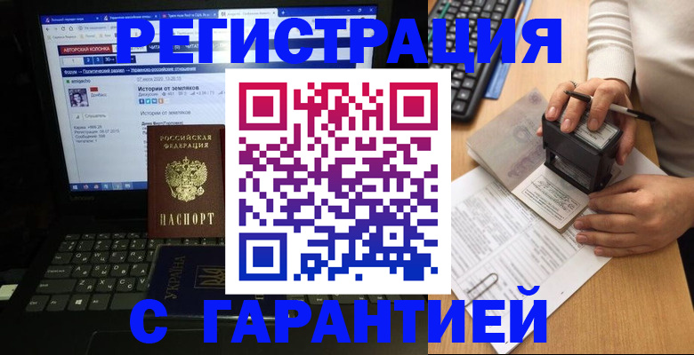 где прописаться в Набережных Челнах