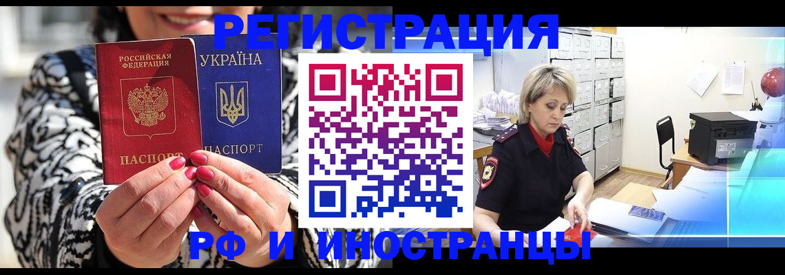 прописка ребенка в Набережных Челнах