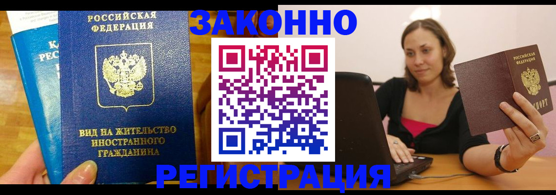 прописка для военкомата в Набережных Челнах