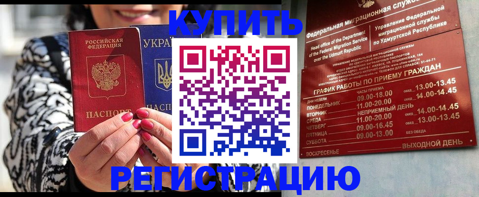 временная регистрация собственник в Набережных Челнах