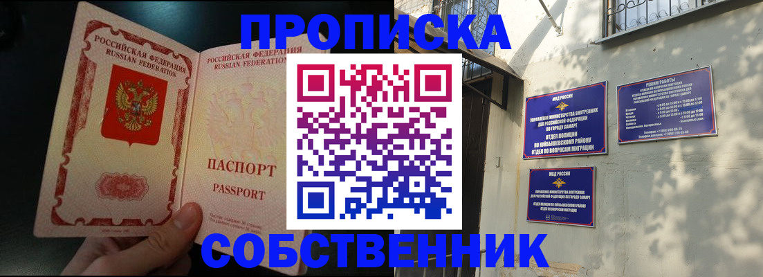 временная регистрация в Набережных Челнах